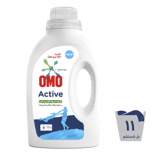 مايع لباسشويي امو اکتیو وزن 1.1 کيلوگرم