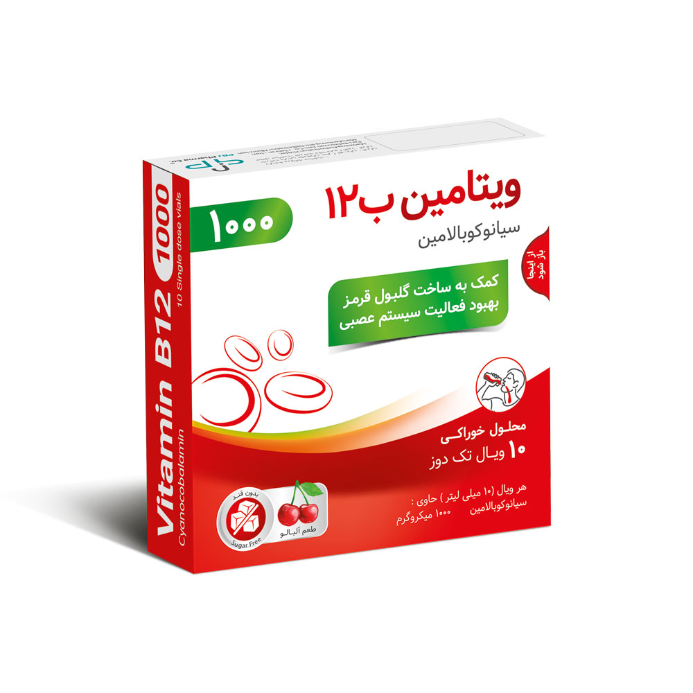 ویال محلول خوراکی ویتامین ب12 پی بی جی فارما 10 عدد