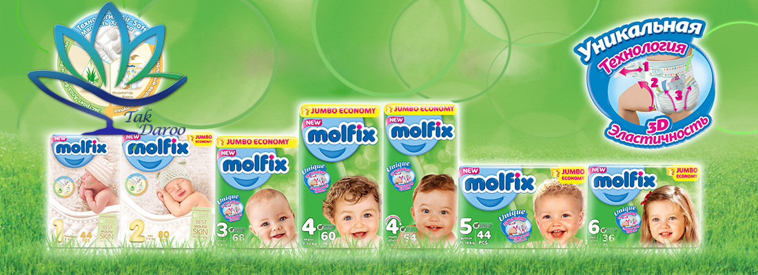 پوشک مولفیکس تعداد کم پوشک مولفیکس تعداد کم