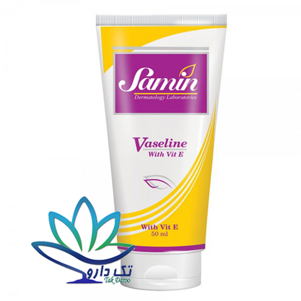 وازلین حاوی ویتامین E ثمین ۵۰ میلی لیتر وازلین حاوی ویتامین E ثمین ۵۰ میلی لیتر