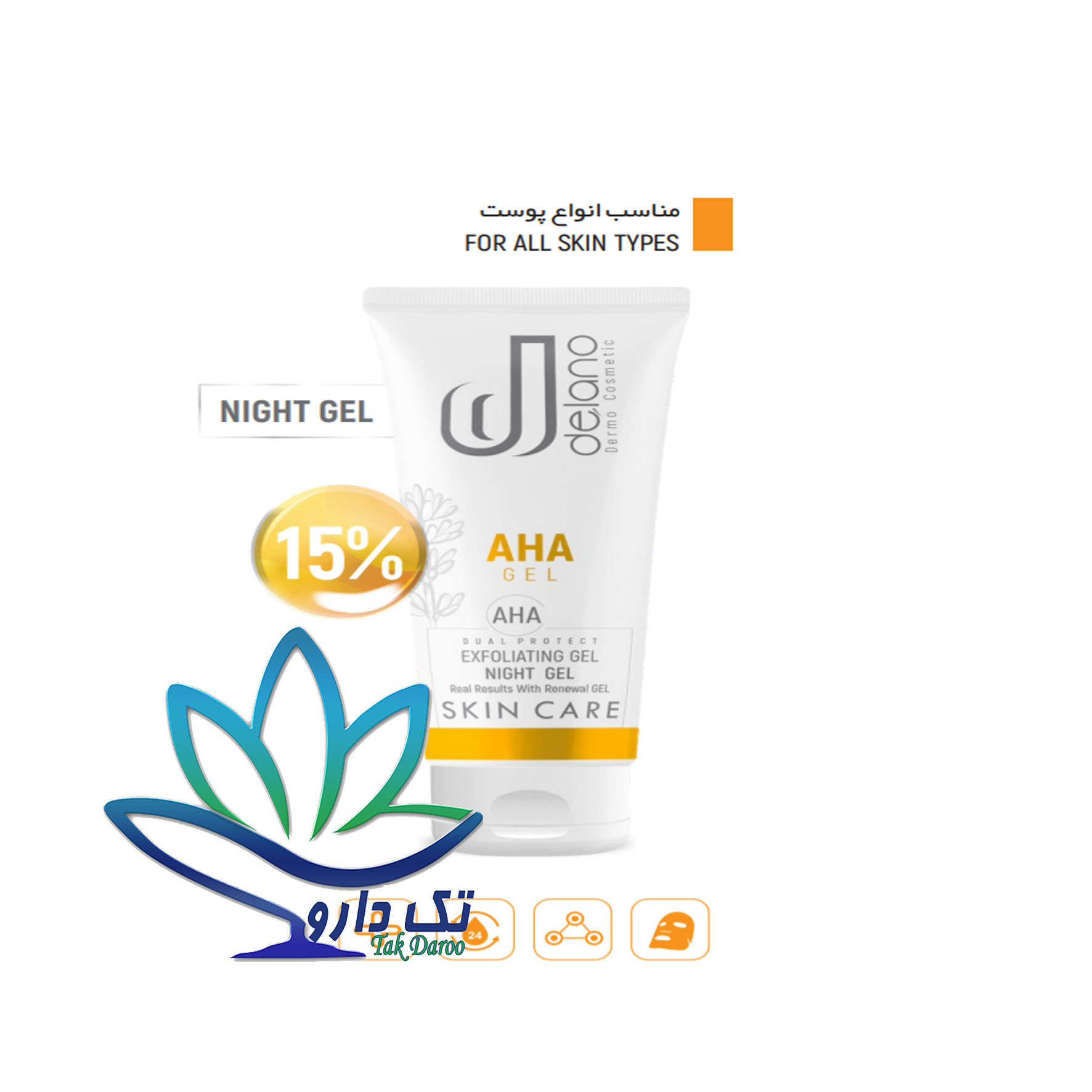 ژل شب لایه بردار %15 AHA دلانو