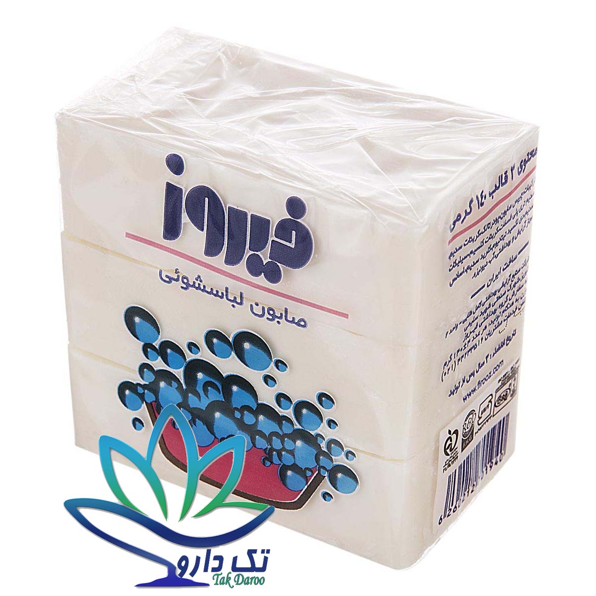 صابون لباسشویی3 عددی 120 گرمی فیروز صابون لباسشویی3 عددی 120 گرمی فیروز