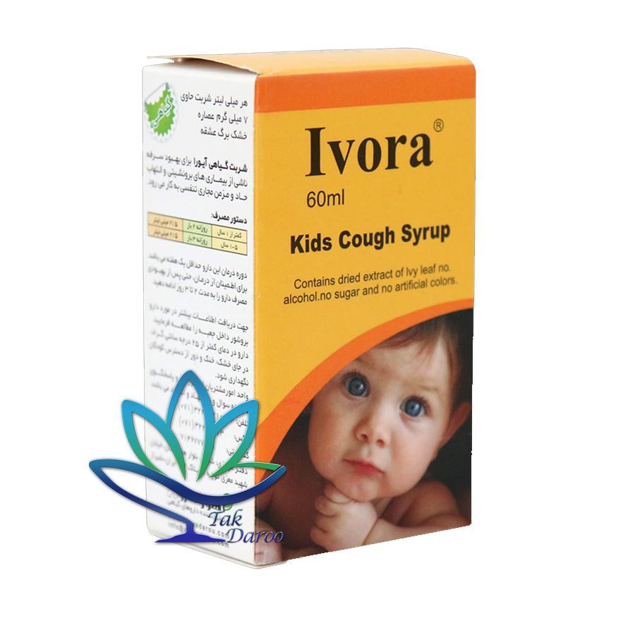 شربت سرفه کودکان آیورا اهورا دارو ۶۰ میلی لیتر