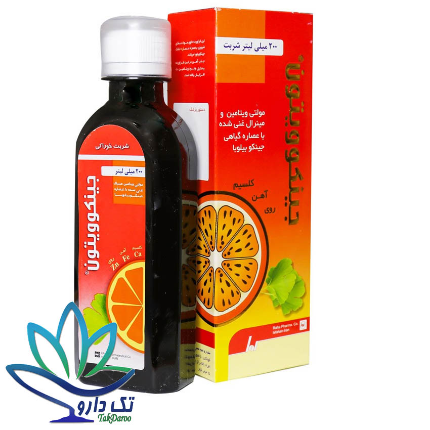 شربت جینکوویتون رها 200 میلی لیتر