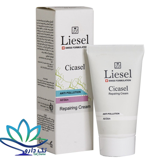 کرم ترمیم کننده سیکاسل لایسل 40 میلی لیتر