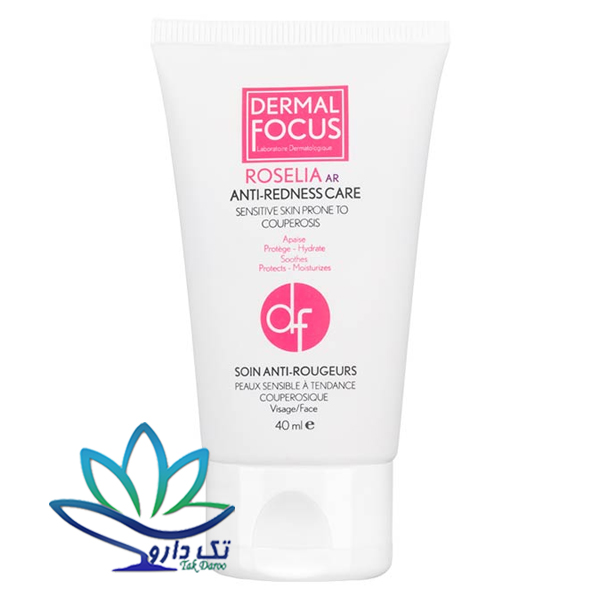 کرم ضد قرمزی رزلیا AR درمال فوکوس 40 میلی لیتر کرم ضد قرمزی رزلیا AR درمال فوکوس 40 میلی لیتر