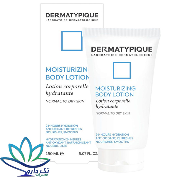 لوسیون بدن درماتیپیک 150 میلی لیتر لوسیون بدن درماتیپیک 150 میلی لیتر