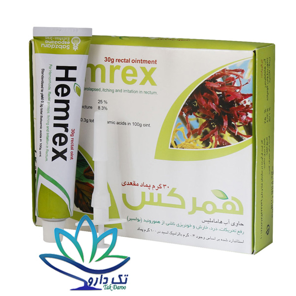 پماد همرکس سبز دارو