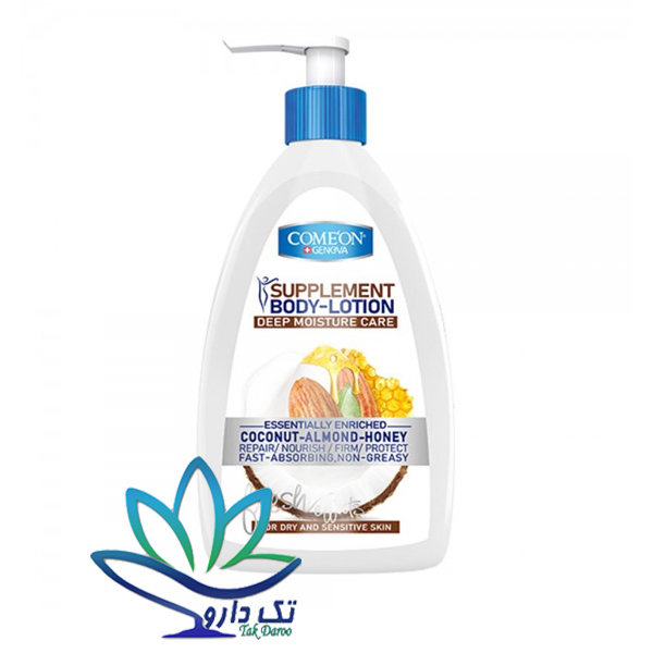 لوسیون بدن مناسب انواع پوست کامان لوسیون بدن مناسب انواع پوست کامان