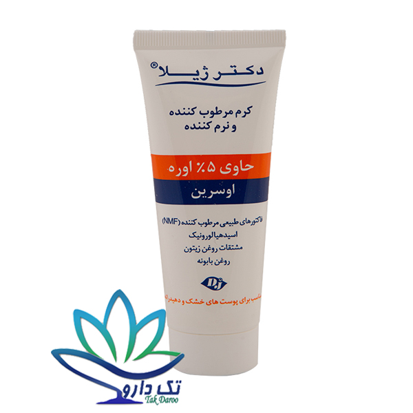 کرم نرم کننده 5 درصد اوره دکتر ژیلا مناسب پوست های خیلی خشک ۷۵ گرم