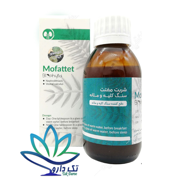 شربت مفتت بیوفیتا شربت مفتت بیوفیتا