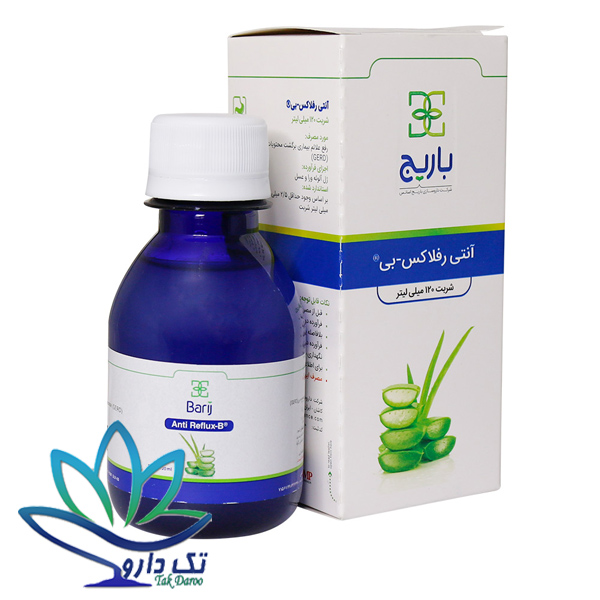 شربت آنتی رفلاکس بی باریج اسانس شربت آنتی رفلاکس بی باریج اسانس