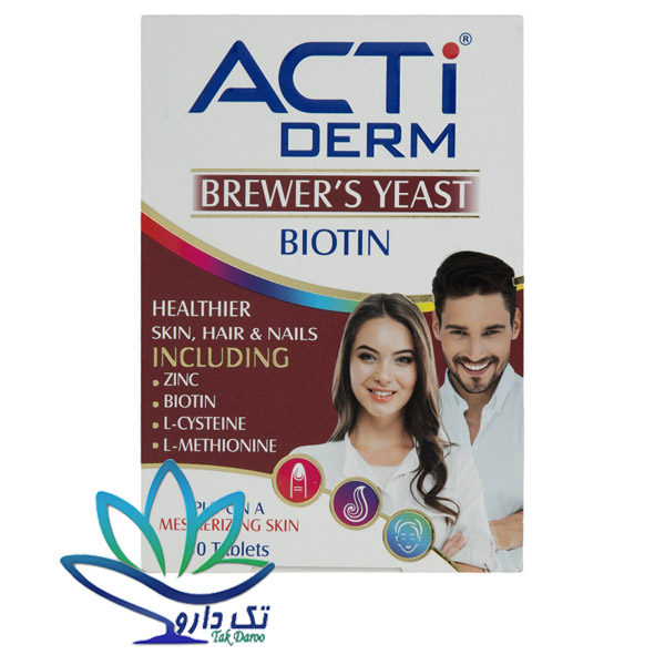 قرص اکتی درم 30 عدد