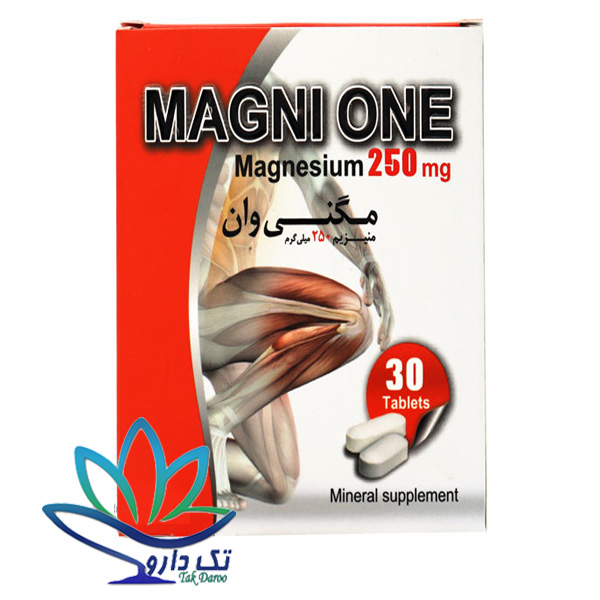 قرص منیزیم 250 میلی گرمی مگنی وان قرص منیزیم 250 میلی گرمی مگنی وان