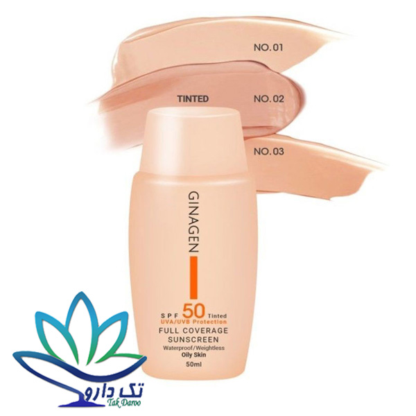 کرم ضد آفتاب رنگی با SPF50 مناسب پوست چرب و مختلط ژیناژن کرم ضد آفتاب رنگی با SPF50 مناسب پوست چرب و مختلط ژیناژن