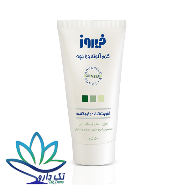 کرم آلوئه ورا فیروز مناسب پوست حساس و معمولی و آسیب دیده 50 میلی لیتر