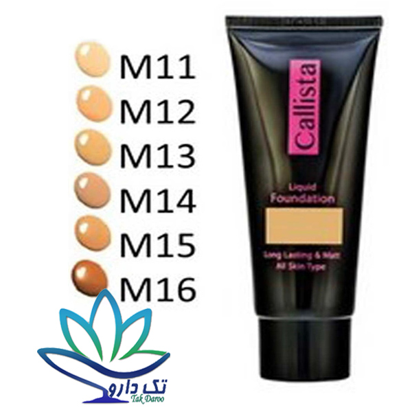 کرم پودر کالیستا مدل مات و با دوام مناسب انواع پوست 35 میل