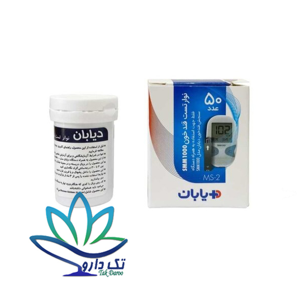 نوار تست قند خون دیابان بسته 50 عددی نوار تست قند خون دیابان بسته 50 عددی