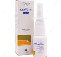 اسپری بینی سزالین رها 15 میلی لیتر اسپری بینی سزالین رها 15 میلی لیتر