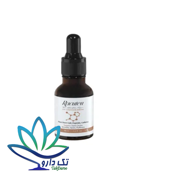 سرم دور چشم راکوتن 15 میلی لیتر سرم دور چشم راکوتن 15 میلی لیتر
