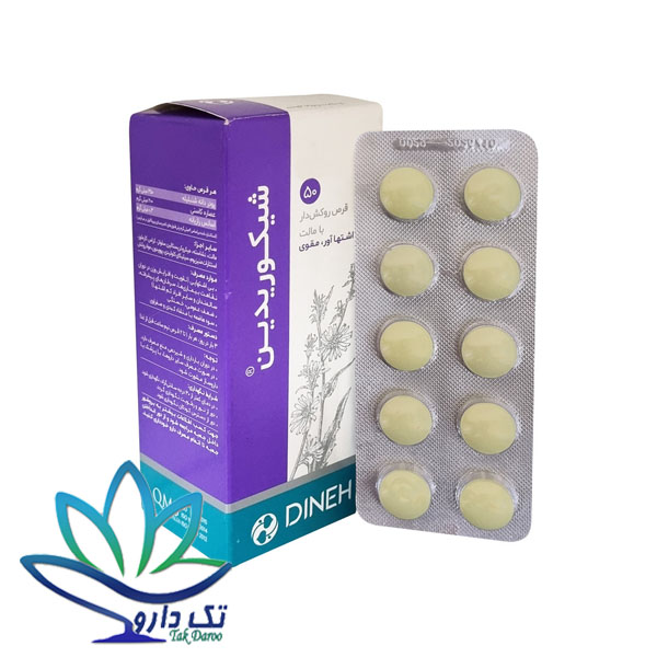 قرص شیکوریدین دینه 50 عددی قرص شیکوریدین دینه 50 عددی