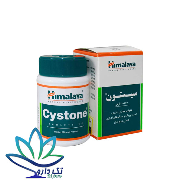 قرص سیستون هیمالیا 60 عددی قرص سیستون هیمالیا 60 عددی