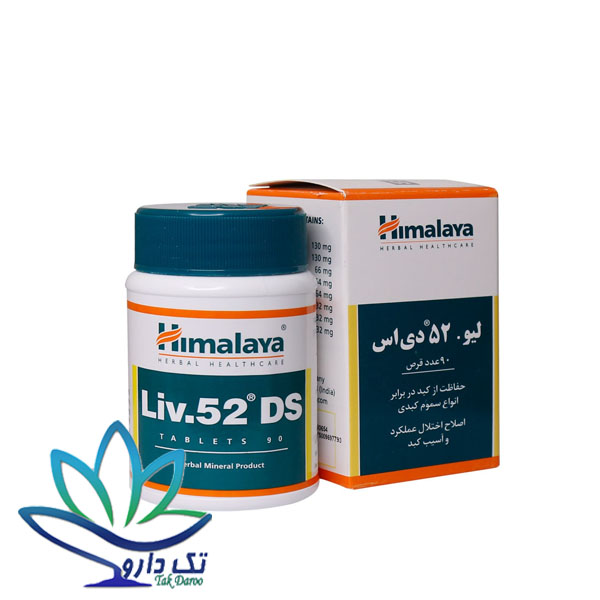 قرص لیو 52 دی اس هیمالیا قرص لیو 52 دی اس هیمالیا