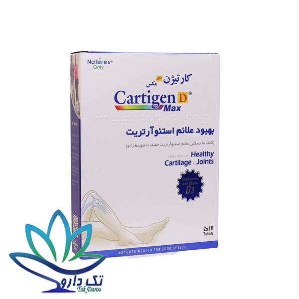 قرص کارتیژن دی مکس نیچرز اونلی 30 عدد قرص کارتیژن دی مکس نیچرز اونلی 30 عدد