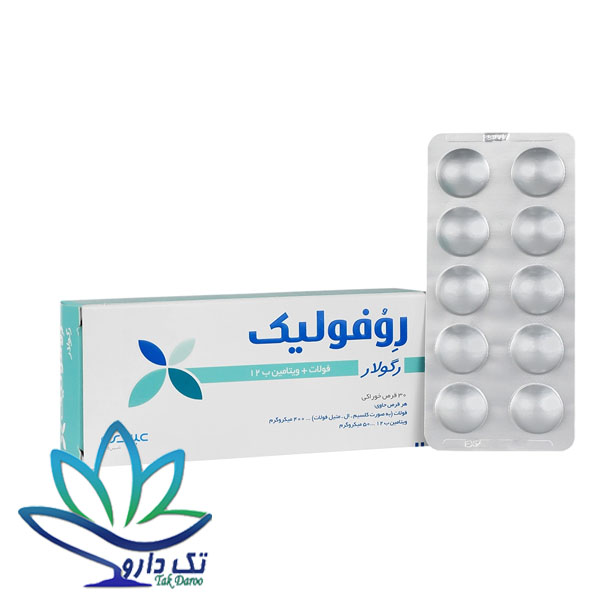 قرص روفولیک رگولار عبیدی 30 عدد قرص روفولیک رگولار عبیدی 30 عدد