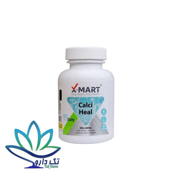 قرص کلسی هیل ایکس مارت