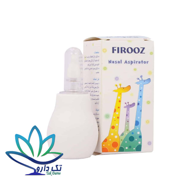 بینی پاک کن فیروز بینی پاک کن فیروز