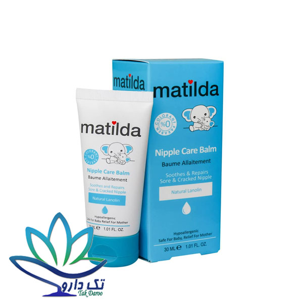 کرم ترمیم کننده شقاق سینه ماتیلدا 30 میلی لیتر