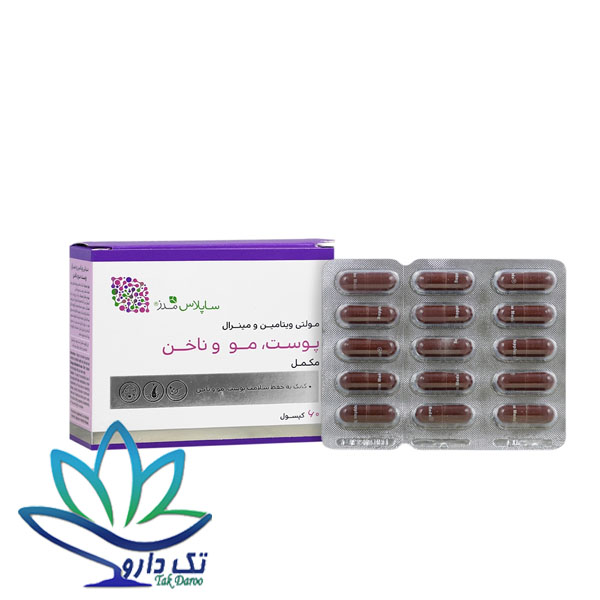 کپسول مولتی ویتامین مینرال ساپلاس مدز 60 عدد کپسول مولتی ویتامین مینرال ساپلاس مدز 60 عدد