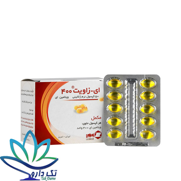 کپسول ویتامین ای 400 زهراوی( ای زاویت) 50 عددی