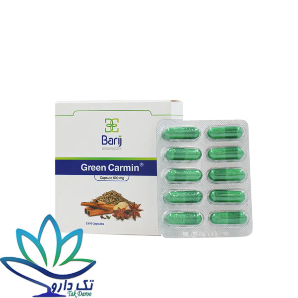 کپسول گرین کارمین باریج اسانس 30 عددی