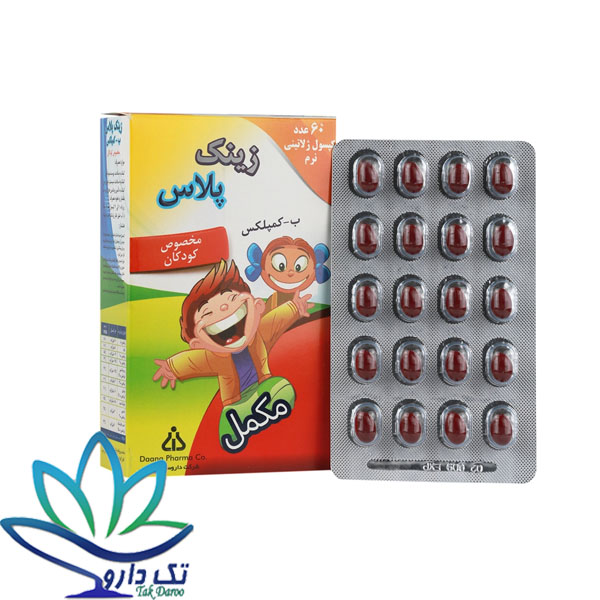 کپسول زینک پلاس ب کمپلکس کودکان دانا 60 عدد