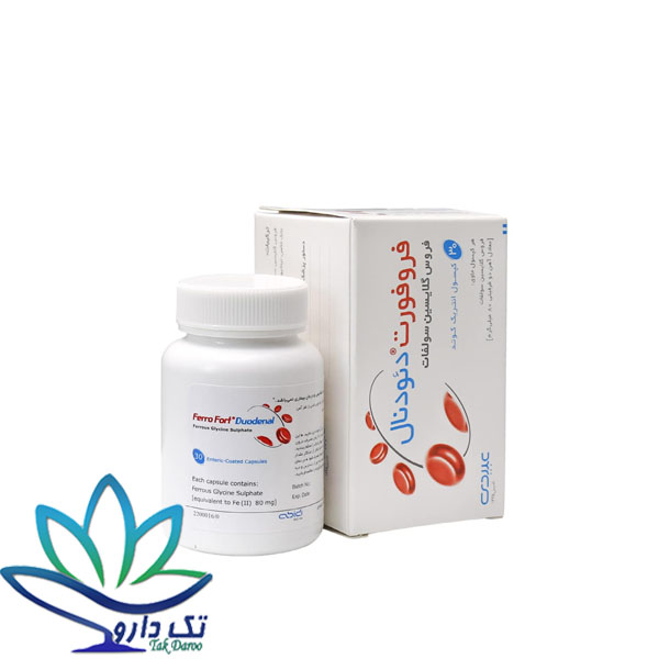 کپسول فروفورت دئودنال عبیدی 30 عددی کپسول فروفورت دئودنال عبیدی 30 عددی