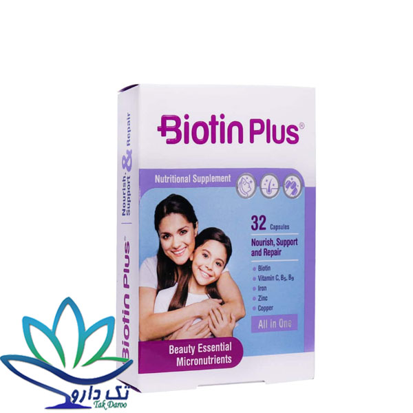 کپسول بیوتین پلاس فارمد سلامت سینا کپسول بیوتین پلاس فارمد سلامت سینا
