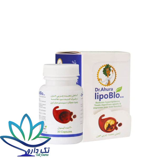 کپسول لیپوبلو دکتر اهورا 30 عدد کپسول لیپوبلو دکتر اهورا 30 عدد