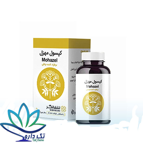 کپسول مهزل شفانگر 60 عددی