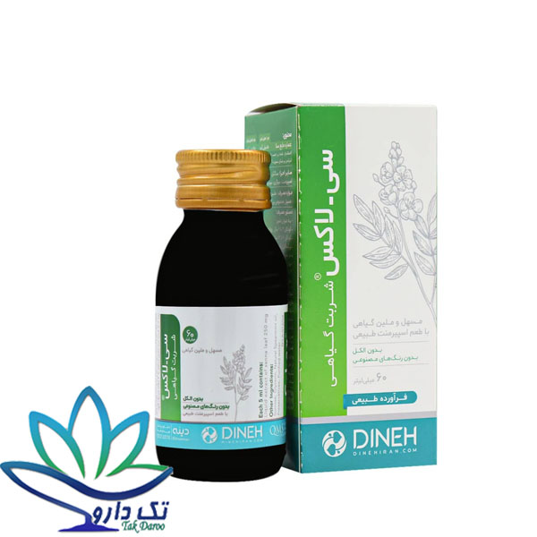 شربت گیاهی سی لاکس دینه 60 میلی لیتر شربت گیاهی سی لاکس دینه 60 میلی لیتر