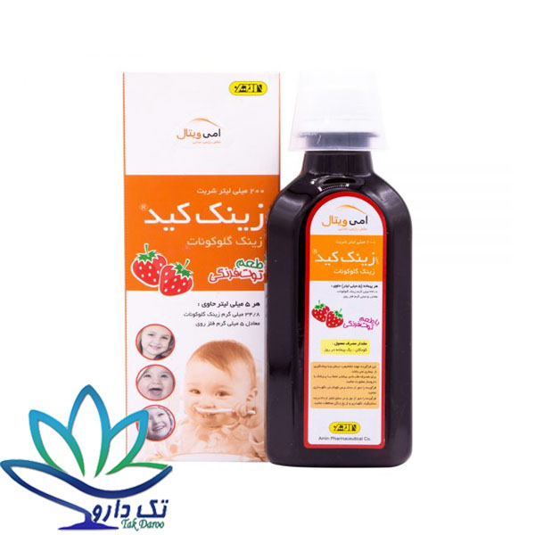 شربت زینک کید امی ویتال با طعم توت فرنگی 200 میلی لیتر شربت زینک کید امی ویتال با طعم توت فرنگی 200 میلی لیتر