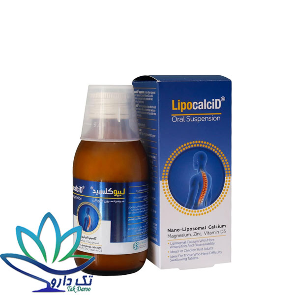 شربت لیپوکلسید کیمازی 120 میلی لیتر