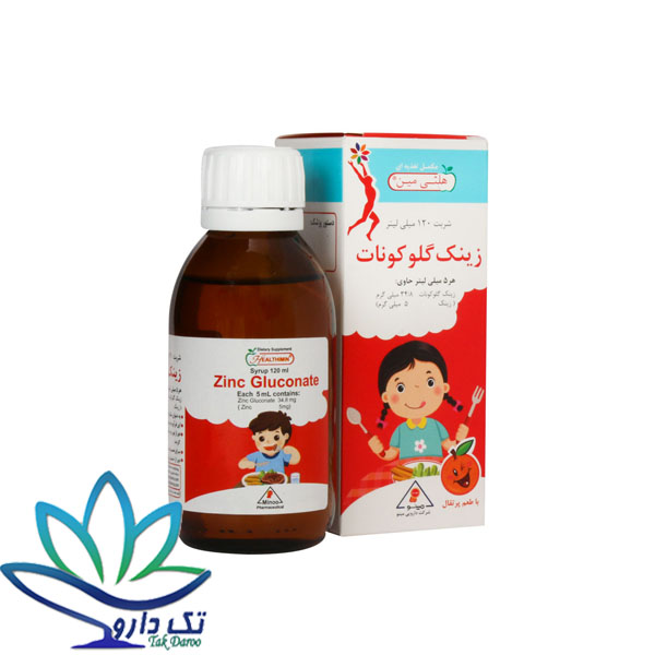 شربت زینک گلوکونات هلثی مین 120 میل