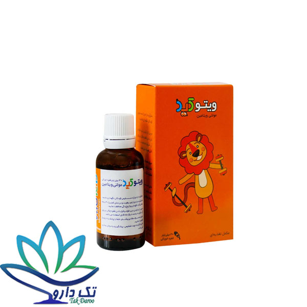 قطره ویتوکید مولتی ویتامین الحاوی قطره ویتوکید مولتی ویتامین الحاوی